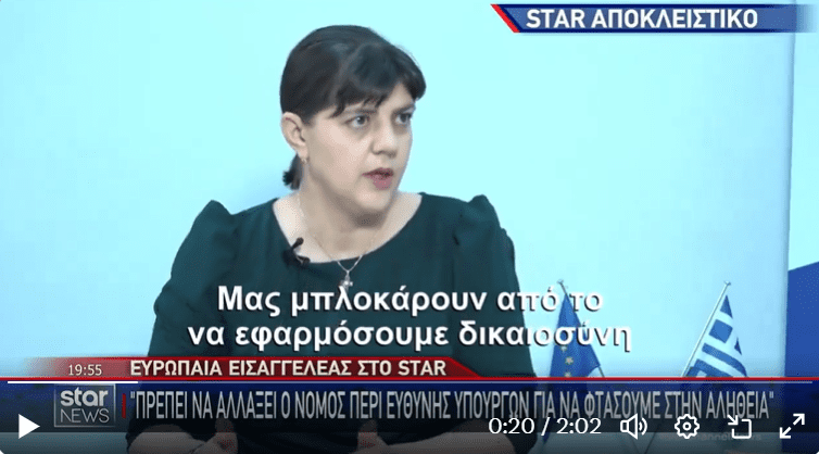 Ευρωπαία Γενική Εισαγγελέας Λάουρα Κοβέσι