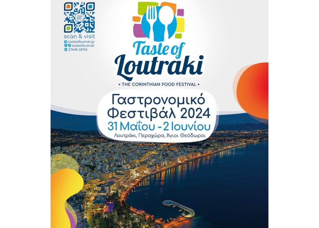 Taste of Loutraki