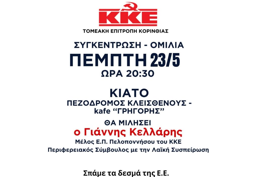 Γιάννης Κελλάρης