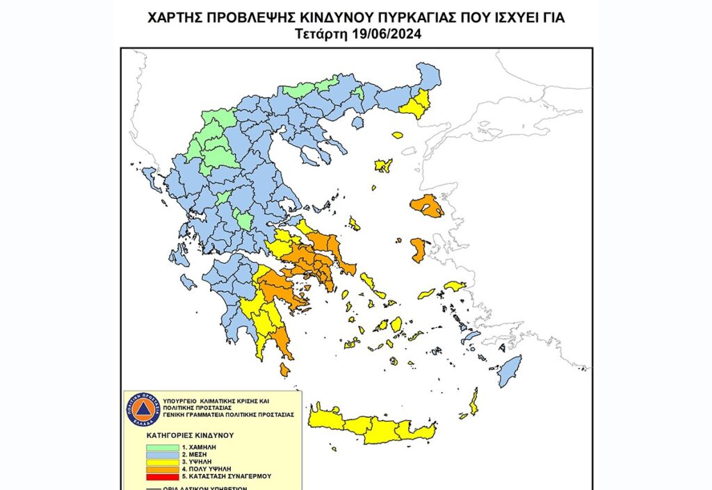 πολιτική προστασία