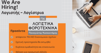 Λογιστικό Γραφείο Παναγιώτη Κασκαντάμη