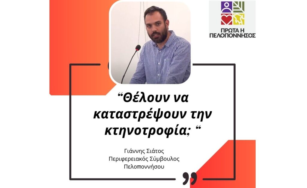 Γιάννης Σιάτος