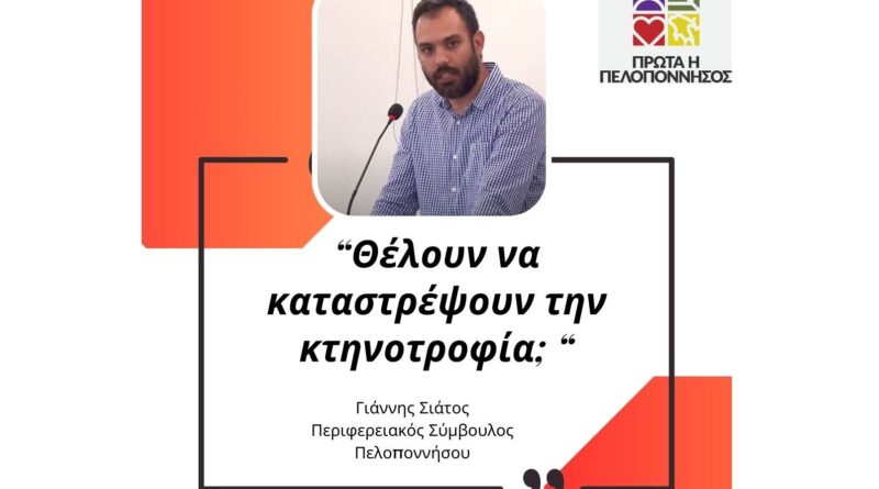 Γιάννης Σιάτος