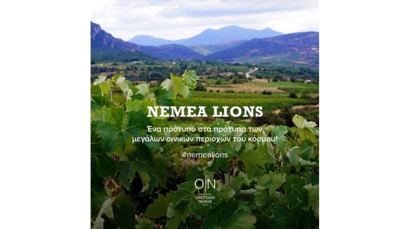 NEMEA LIONS