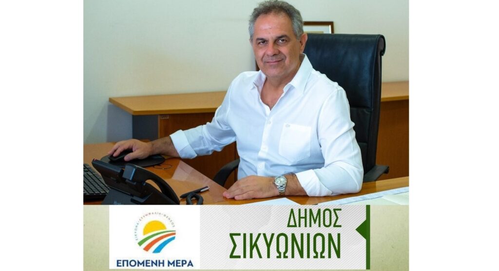 Δημήτρη Πιστεύο