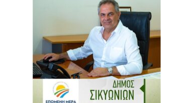 Δημήτρη Πιστεύο