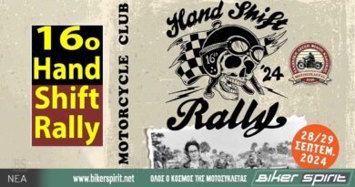 16o Hand Shift Rally