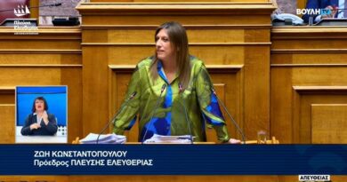  Ζωή Κωνσταντοπούλου: Δεν έχετε καμία πολιτική βούληση, παρά μόνο για να διασπαθίσετε κονδύλια από το Ταμείο Ανάκαμψης