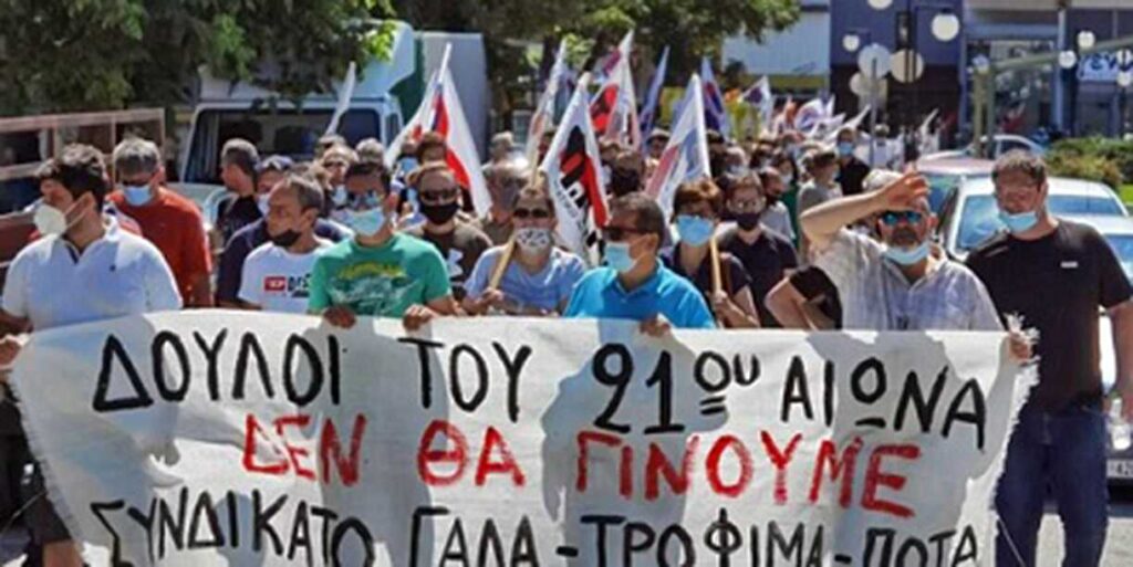 Πρόσκληση του Συνδικάτου Τροφίμων - Ποτών για την Εκλογοαπολογιστική Γενική Συνέλευση