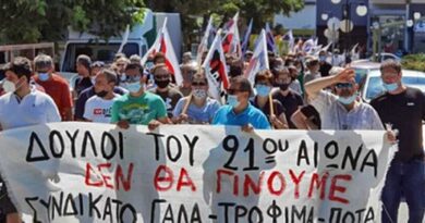 Πρόσκληση του Συνδικάτου Τροφίμων - Ποτών για την Εκλογοαπολογιστική Γενική Συνέλευση