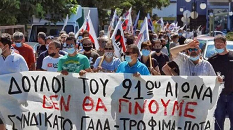 Πρόσκληση του Συνδικάτου Τροφίμων - Ποτών για την Εκλογοαπολογιστική Γενική Συνέλευση