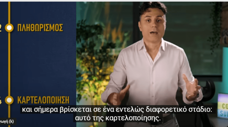 Ελλάδα: Η ''Κολομβία'' της Ευρώπης