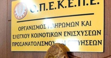 ΟΠΕΚΕΠΕ: Ξεκίνησαν οι πληρωμές εκκαθάρισηςτων ενισχύσεων έτους 2023