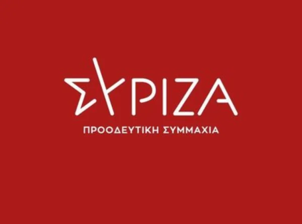 Ανασυγκρότηση της Νομαρχιακής Επιτροπής ΣΥΡΙΖΑ-Προοδευτική Συμμαχία Κορινθίας, εκλογή νέου συντονιστή και αναπληρώτριας συντονίστριας