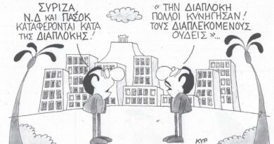 Καλημέρα από τον ΚΥΡ