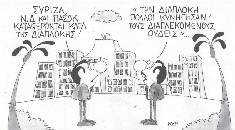 Καλημέρα από τον ΚΥΡ