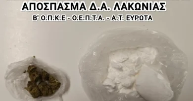 Συνελήφθη 18χρονος για ναρκωτικά στη Λακωνία