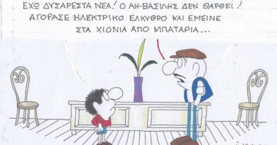 Καλημέρα από τον ΚΥΡ