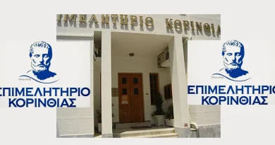 Εκλογές Επιμελητηρίου Κορινθίας