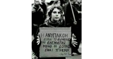 Α.Γ Καλλής: Κατάρας .. εγκώμιον σπουδαίον και ατυχές (ή για όλα φταίνε οι νέοι)