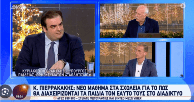 Μπαίνει νέο μάθημα στα σχολεία - Η ανακοίνωση Πιερρακάκη