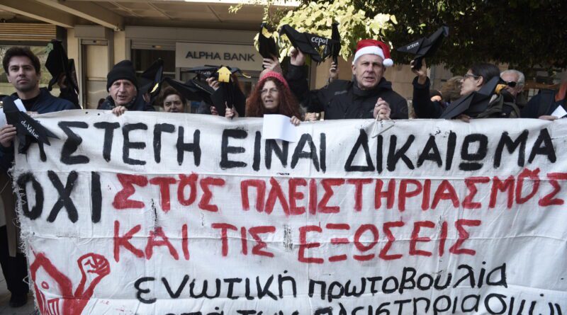 «Δεν θα πάρετε κανένα σπίτι απ’ τα χέρια ιδιοκτήτη»: Φέτος όλοι τραγουδάμε τα κάλαντα κατά των πλειστηριασμών