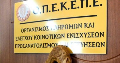 Πληρωμή 440 εκατ. ευρώ από τον ΟΠΕΚΕΠΕ σε παραγωγούς