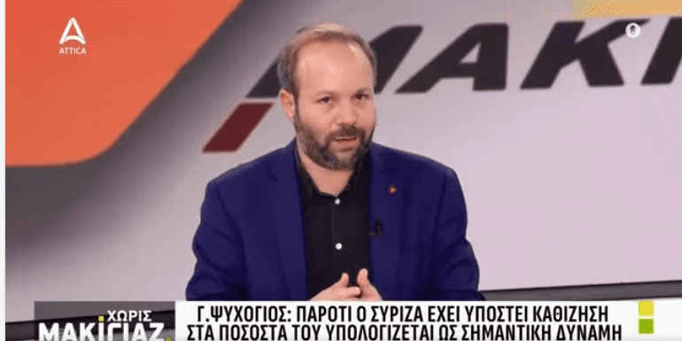 Γ. Ψυχογιός: Τα όνειρα των νέων του Δεκέμβρη να "πάρουν εκδίκηση"