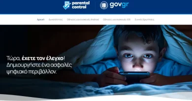 νέα εφαρμογή γονικού ελέγχου Parco.gov.gr στα social media