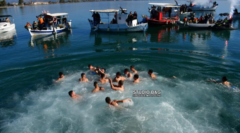 Η τελετή των Θεοφανείων στη Μικρασιατική Νέα Κίο στην Αργολίδα