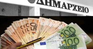 Παρατείνεται έως 14 Μαρτίου η προθεσμία για ρύθμιση χρεών προς τους δήμους