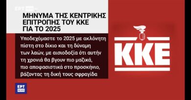 Η ΕΡΤ έβγαλε το σφυροδρέπανο από το λογότυπο του ΚΚΕ και έβαλε τον πυρσό της ΝΔ