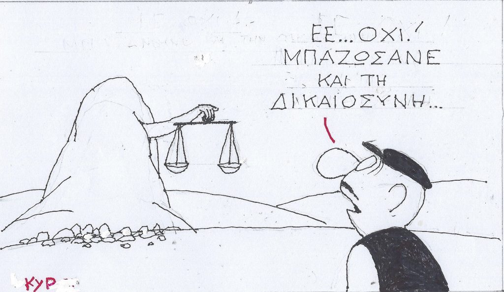 Καλημέρα από τον ΚΥΡ